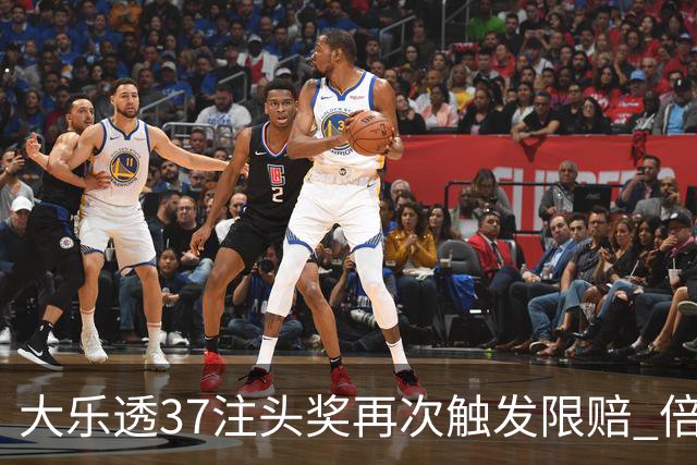 大乐透37注头奖再次触发限赔 倍投神话该醒了!